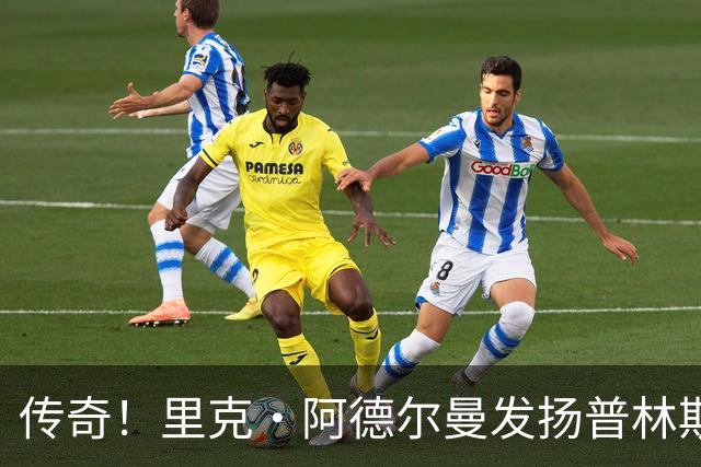 传奇！里克·阿德尔曼发扬普林斯顿体系 率火箭轰22连胜&闯入次轮