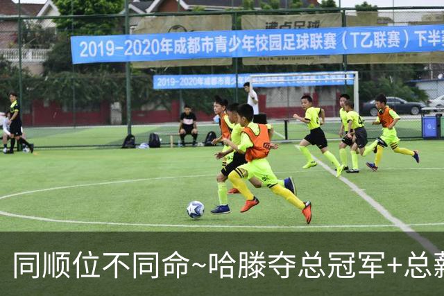 同顺位不同命~哈滕夺总冠军+总薪资将达1.5702亿 周琦远离NBA多年
