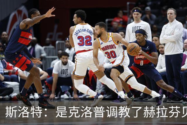 斯洛特：是克洛普调教了赫拉芬贝赫