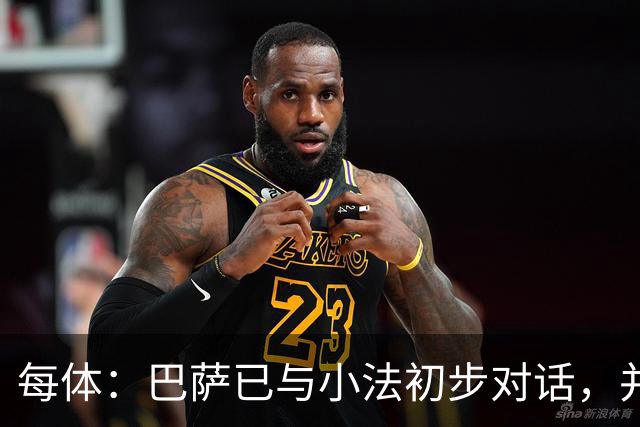 每体：巴萨已与小法初步对话，并表示2028年起他有机会接任主帅
