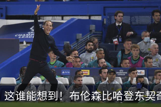 这谁能想到！布伦森比哈登东契奇先夺冠 188公分重新定义持球大核