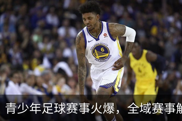 青少年足球赛事火爆，全域赛事解锁国际切磋