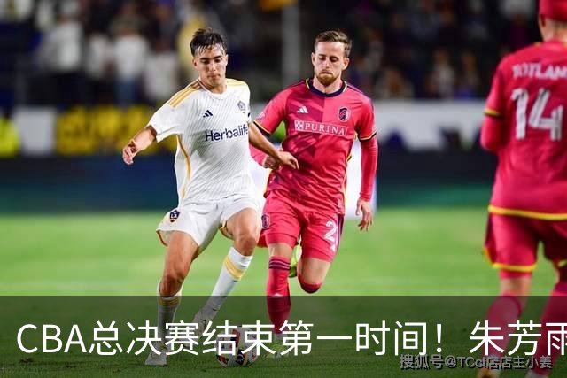 CBA总决赛结束第一时间！朱芳雨便出手了：广东下赛季外援已敲定